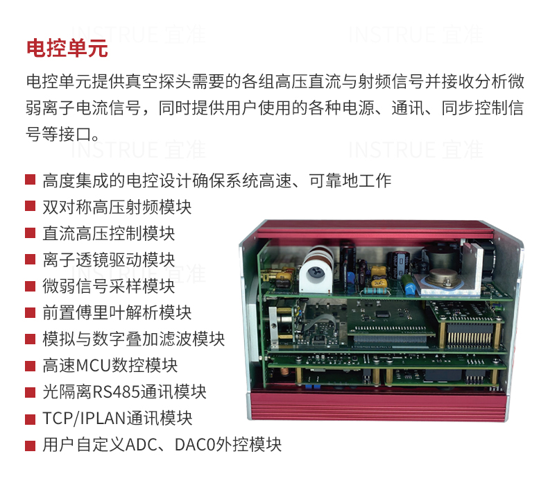 QGA四极质谱残气RGA - 上海宜准电子科技有限公司-真空测量四极质谱残余气体分析仪